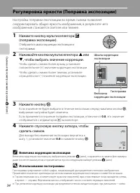 Страница 46