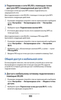 Страница 100
