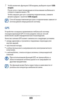 Страница 102