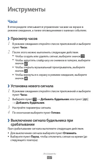 Страница 107
