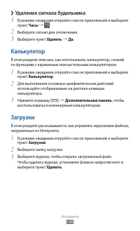 Страница 108