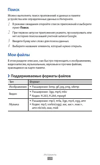 Страница 109