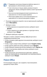 Страница 110