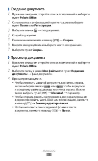 Страница 111