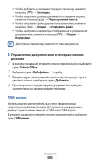 Страница 112