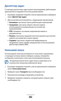 Страница 113