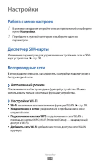 Страница 114