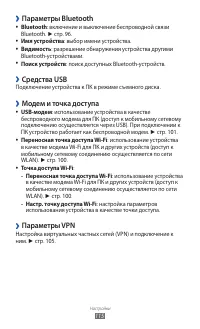 Страница 115