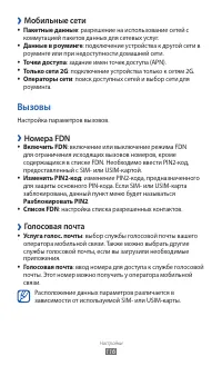 Страница 116