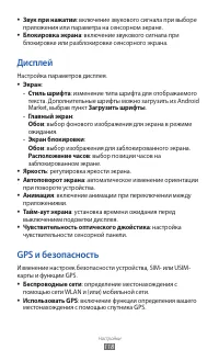 Страница 118