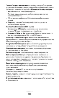 Страница 119