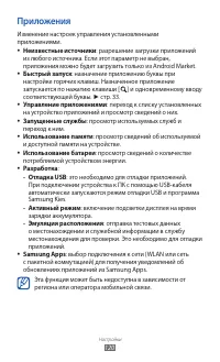 Страница 120