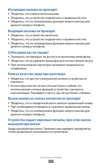 Страница 127