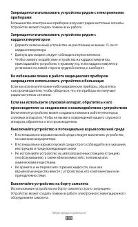 Страница 133