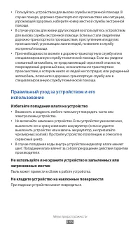 Страница 135