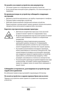 Страница 138