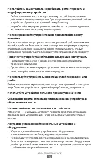 Страница 139