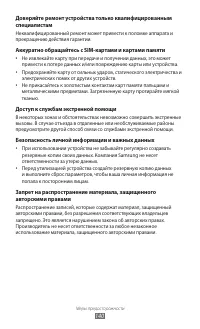 Страница 140