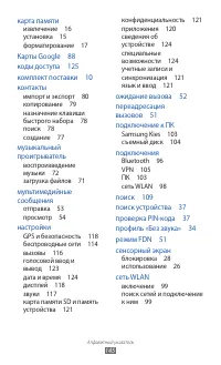 Страница 145