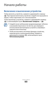 Страница 18