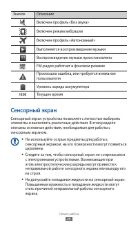 Страница 26