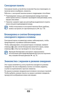 Страница 28