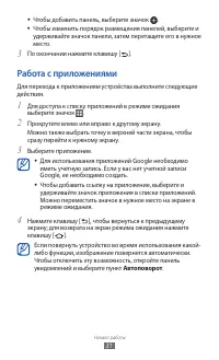 Страница 31