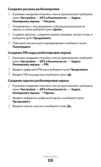 Страница 36