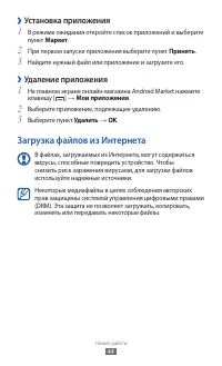 Страница 44