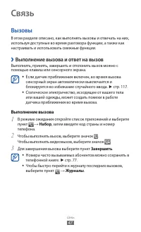 Страница 47