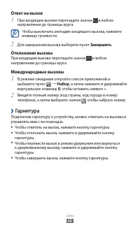 Страница 48