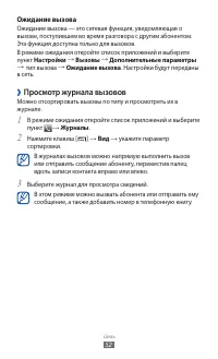 Страница 52