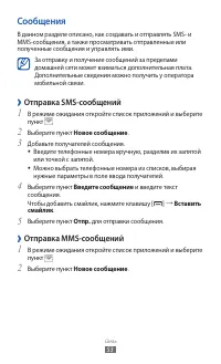 Страница 53