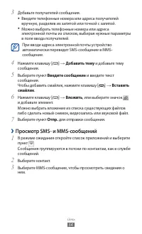 Страница 54