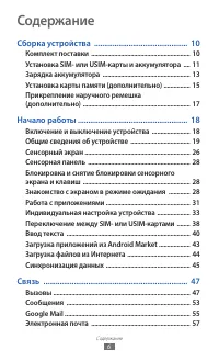 Страница 6