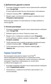 Страница 60