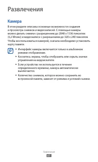 Страница 61