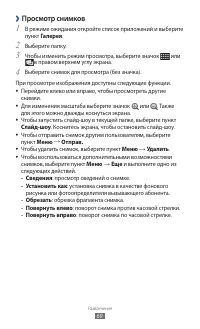 Страница 69