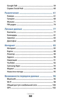 Страница 7