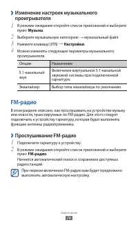 Страница 74