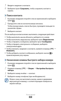 Страница 78