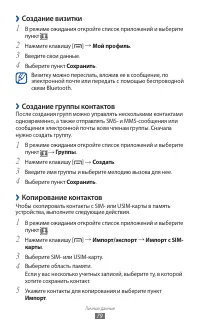 Страница 79