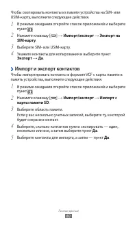 Страница 80