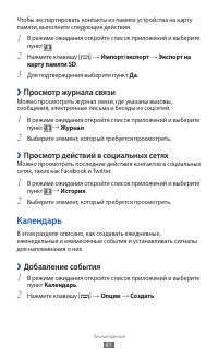 Страница 81