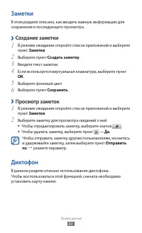 Страница 83