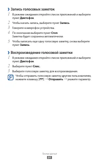 Страница 84