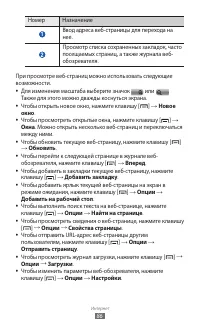 Страница 86