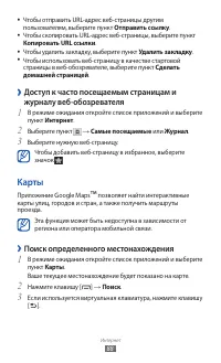 Страница 88