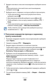 Страница 89