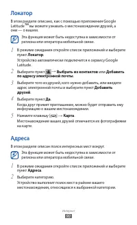 Страница 90